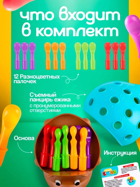 Развивающая детская игрушка-Ёжик, сортер, монтессори