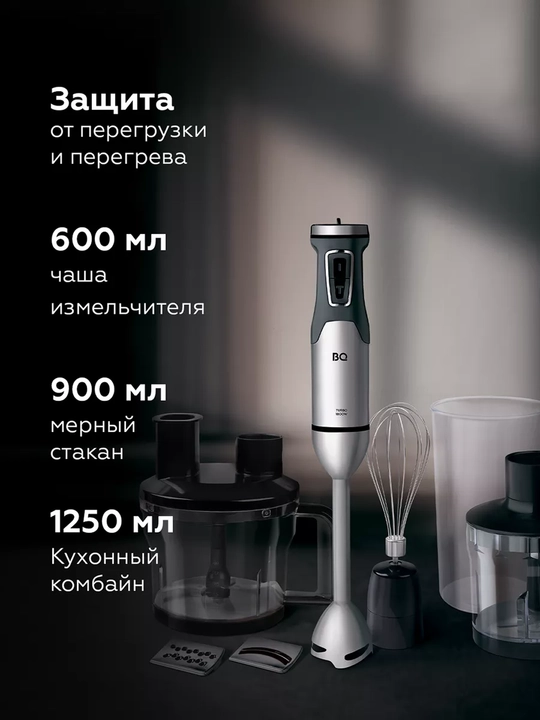 BQ HB601S 4v1 suv osti oshxona kombayni blenderi, quvvati 1800 Vt, tezligi 15000 ayl/min gacha