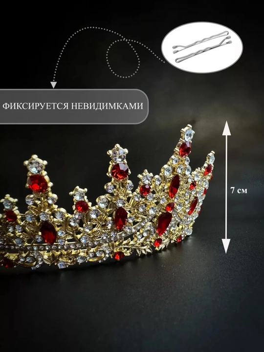 Корона свадебная и украшение для торта, корона