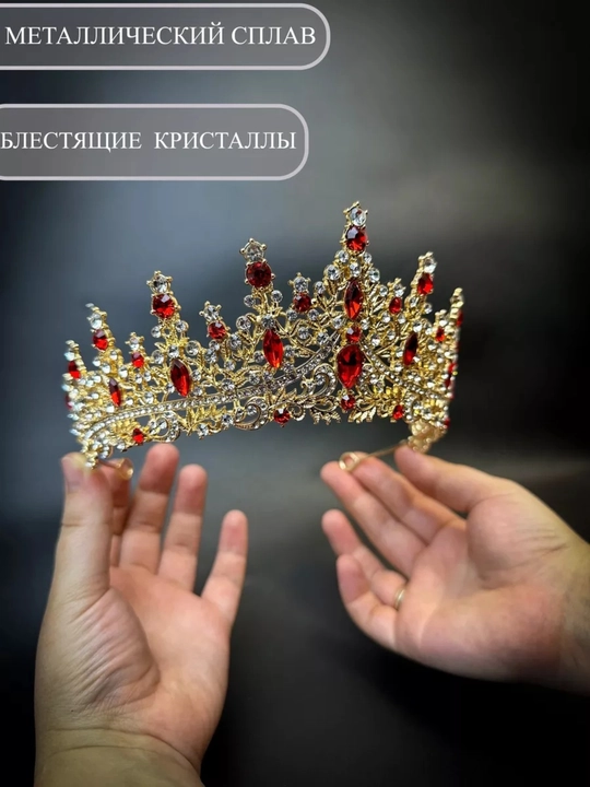 Корона свадебная и украшение для торта, корона