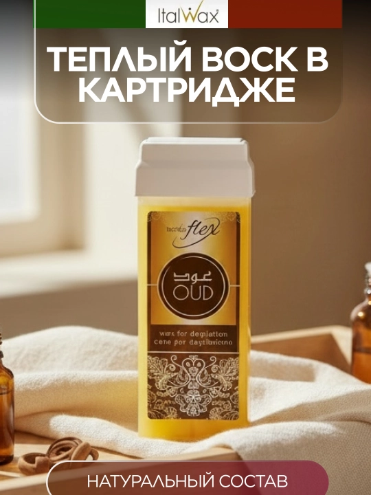 Flex kartridjlaridagi depilatsiya uchun mum Ud - 