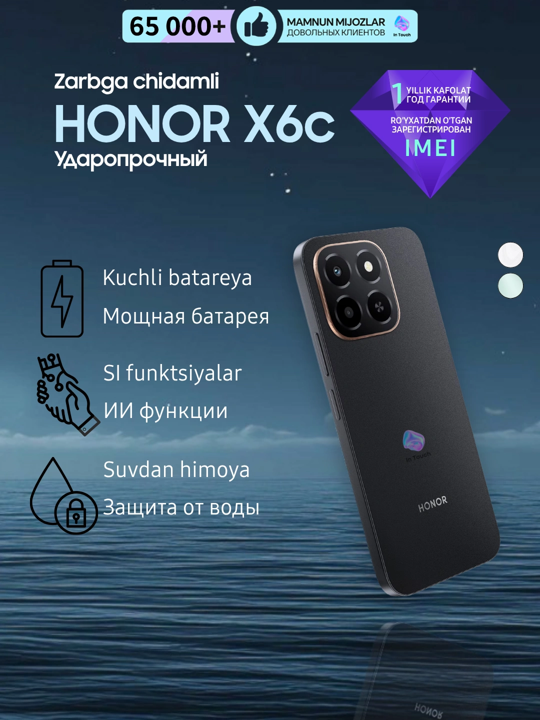 Ударопрочный смартфон HONOR X6c 6-128-256 GB, NFC, AI функции, батарея 5300 мАч за 2289000 сум со скидкой 23%. Uzum Market