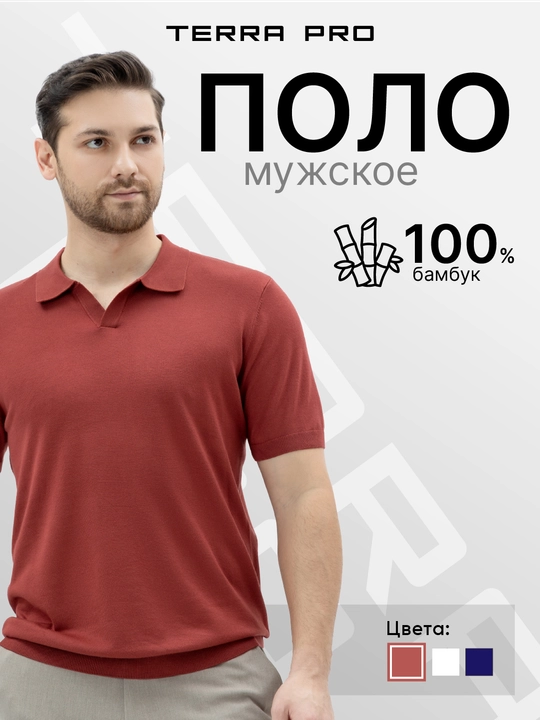 TERRA PRO Erkaklar polosi, finka, 100% bambuk SS26BS2-29-22434 - 