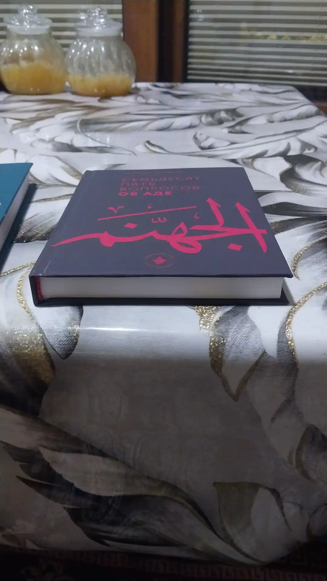 Do‘zax haqida yetmish beshta savol | Nakishshi Abdulloh