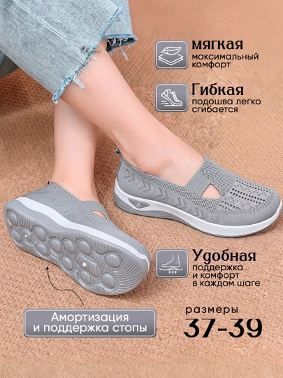 Женские слипоны, легкие и не впитывающие пот — GIFT80-SLP-СВЕТСЕР-37