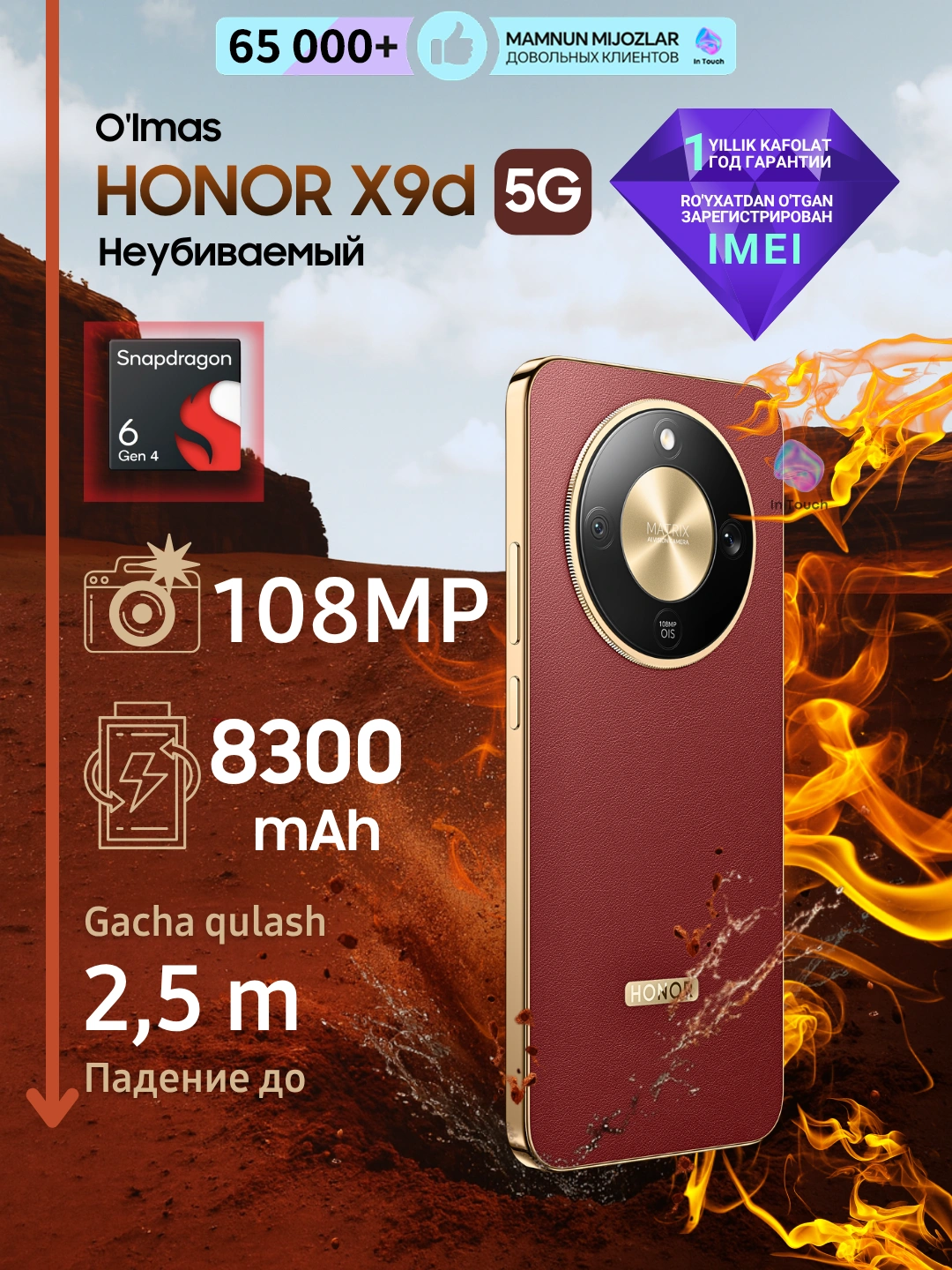 Ударопрочный смартфон HONOR X9d 5G, телефон с NFC, 8/12/256 GB, 6.79”, батарея 8300 мАч за 4899000 сум со скидкой 56%. Uzum Market