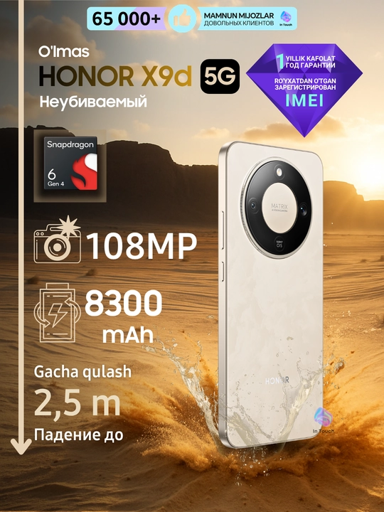 Ударопрочный смартфон HONOR X9d 5G, телефон с NFC, 8/12/256 GB, 6.79”, батарея 8300 мАч - 