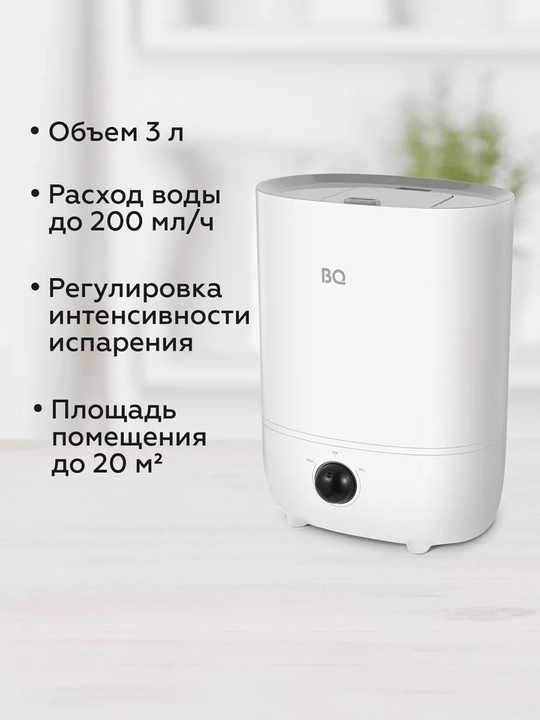 Havo namlagich BQ HDR2003,hajmi 3l,namlanish maydoni 20m2 gacha,ishlash vaqti 15 soatgacha