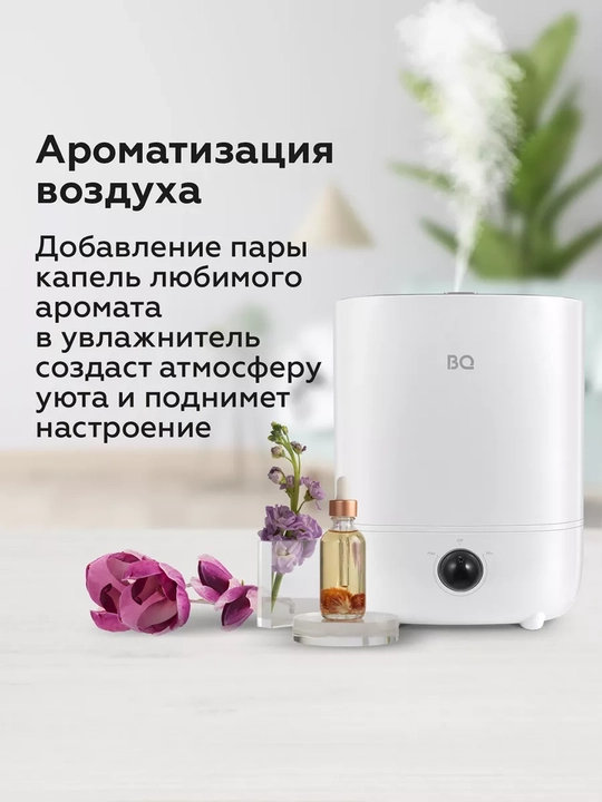 Havo namlagich BQ HDR2003,hajmi 3l,namlanish maydoni 20m2 gacha,ishlash vaqti 15 soatgacha