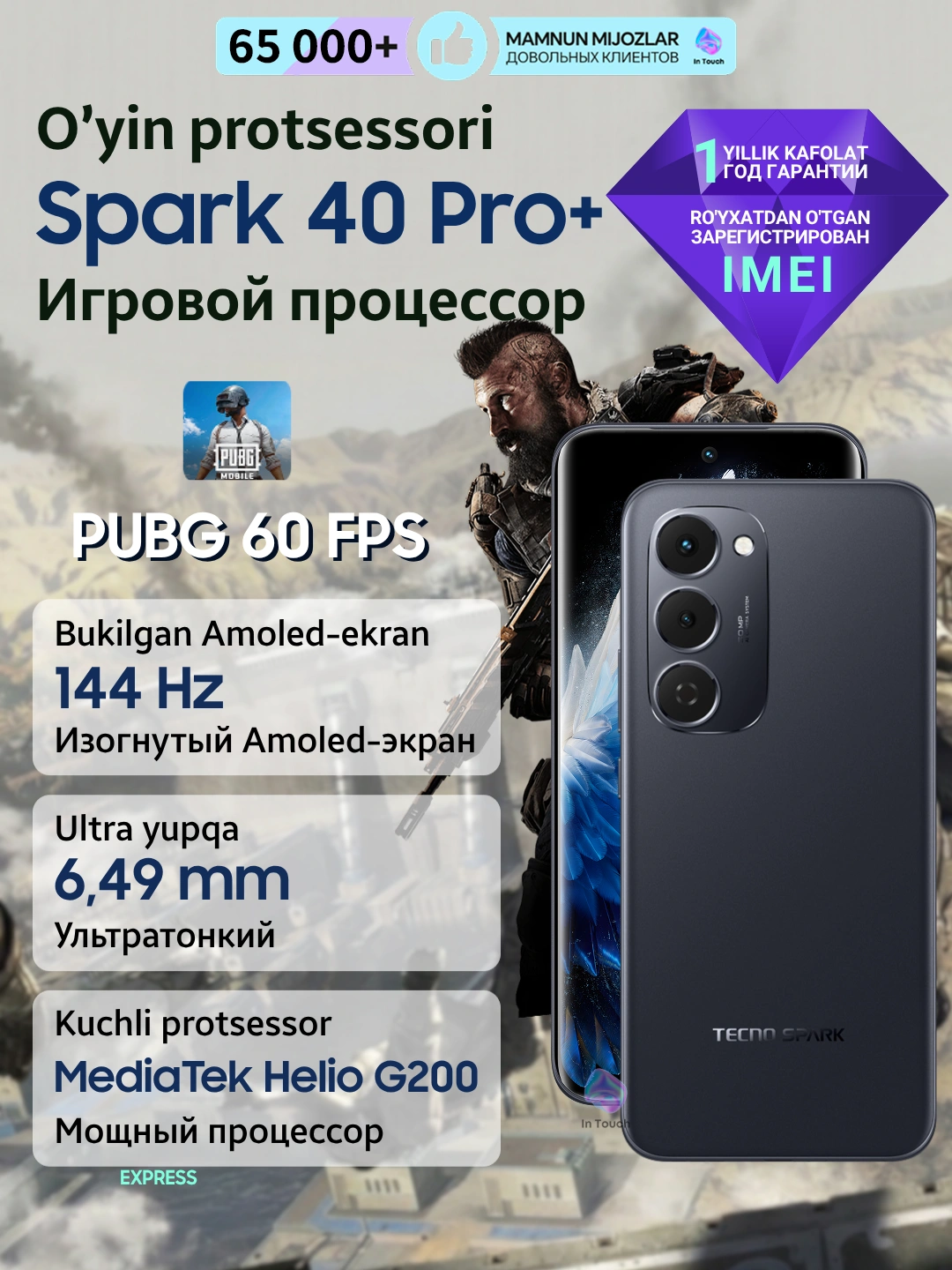 Смартфон TECNO Spark 40 Pro+ игровой телефон, 8/256, 6.78’, 2SIM, 5200 мАч, AMOLED экран за 2599000 сум со скидкой 58%. Uzum Market