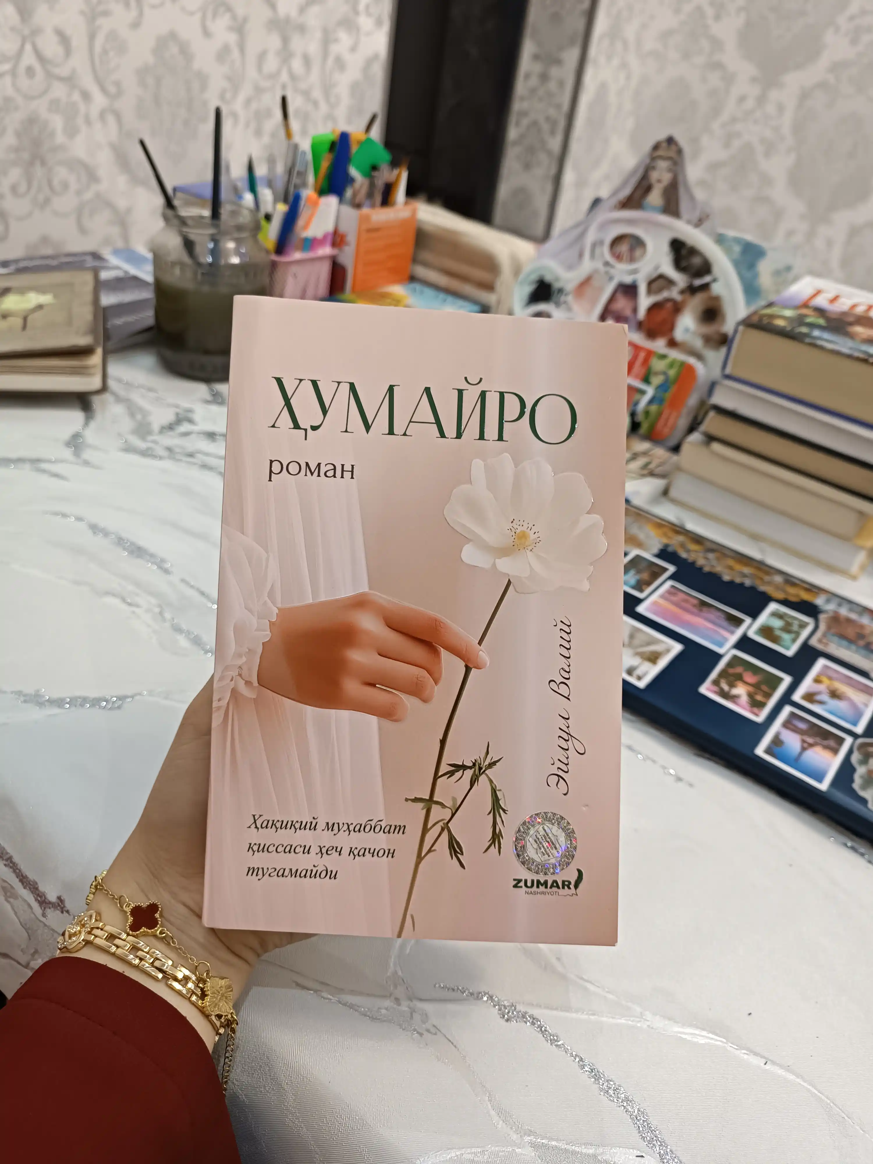 Хумайро, Эйлул Валий
