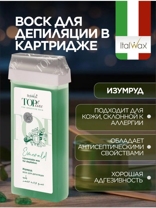 Kartrijdagi mum Top Line Emerald, 100 ml - 