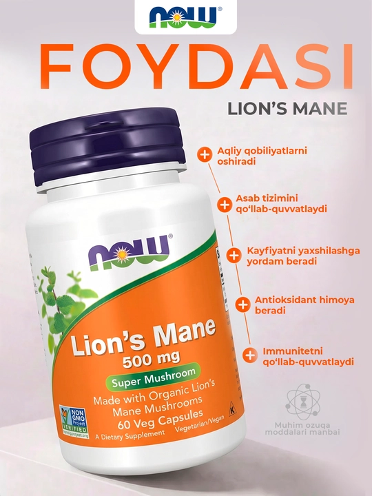NOW Foods, ежовик гребенчатый, 500 мг, 60 растительных капсул