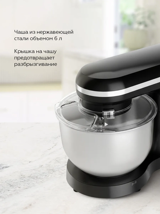 Planetar mikser BQ MX640, idish isitgichli, quvvati 1600Vt, 6 ta tezlig, 200 ayl/min gacha