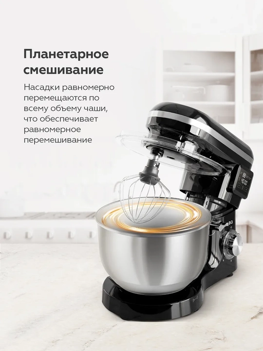 Planetar mikser BQ MX640, idish isitgichli, quvvati 1600Vt, 6 ta tezlig, 200 ayl/min gacha