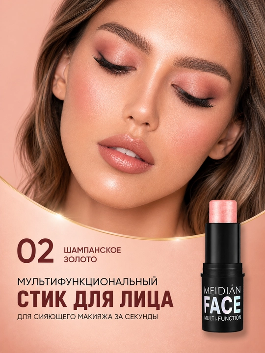Ko‘p funksiyali yuz uchun vosita Natural Face MEIDIAN — kontur, hilayter va rumyana - 
