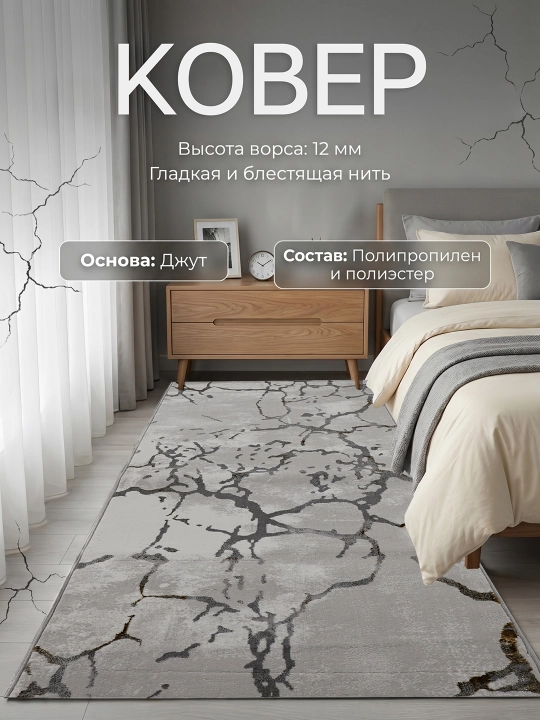 Ковёр для спальни, для гостиной, для детской, для зала, для кухни - 