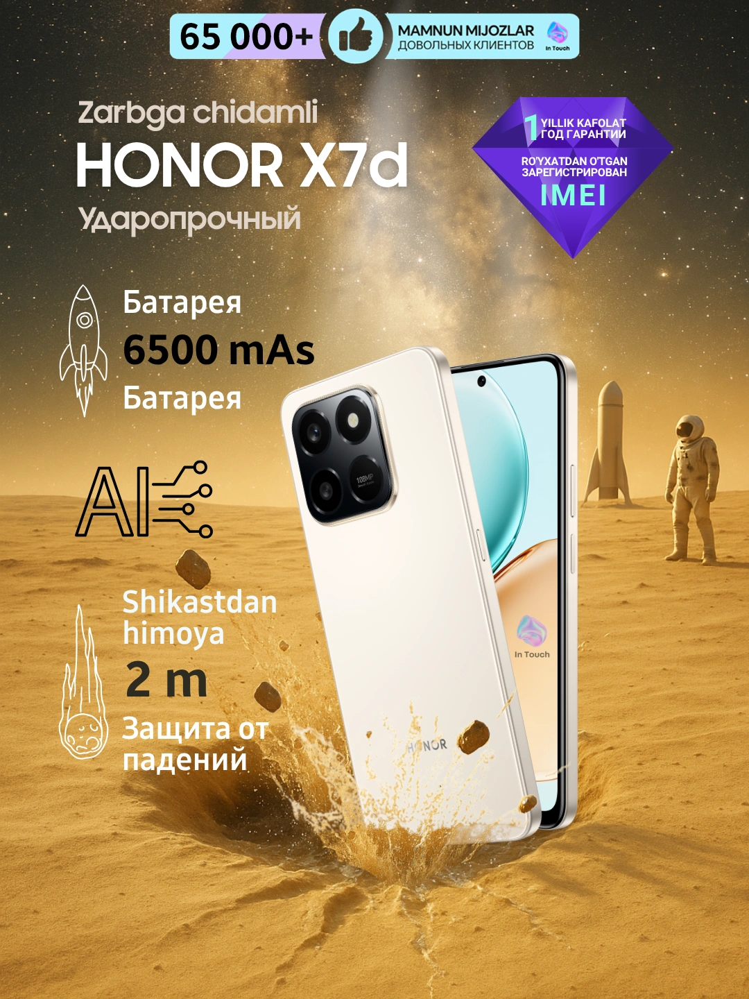 Ударопрочный телефон HONOR X7d смартфон 6/128, 8/256 GB за 2549000 сум со скидкой 38%. Uzum Market