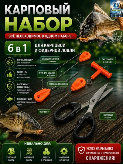 Набор шил