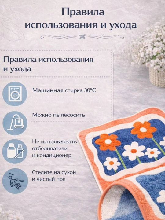 Коврик для ванной и туалета, противоскользящий, 50х80 см