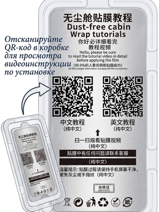 Press Slide Glass —защитное стекло с автоматической установкой антишпион для всех iPhone