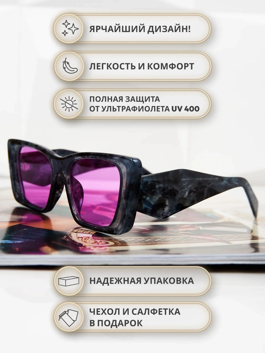 Солнцезащитные очки женские
