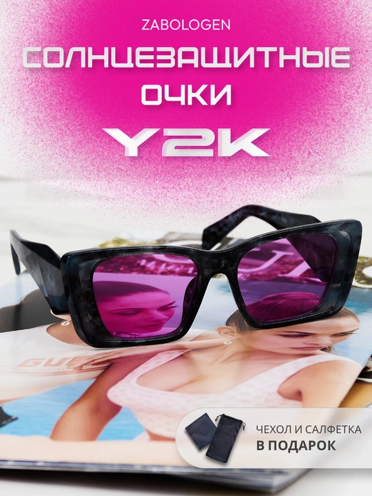 Солнцезащитные очки женские