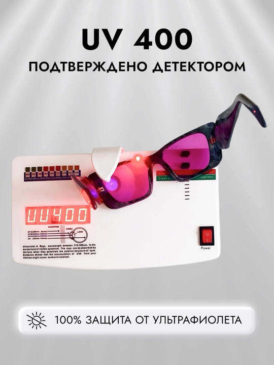 Солнцезащитные очки женские