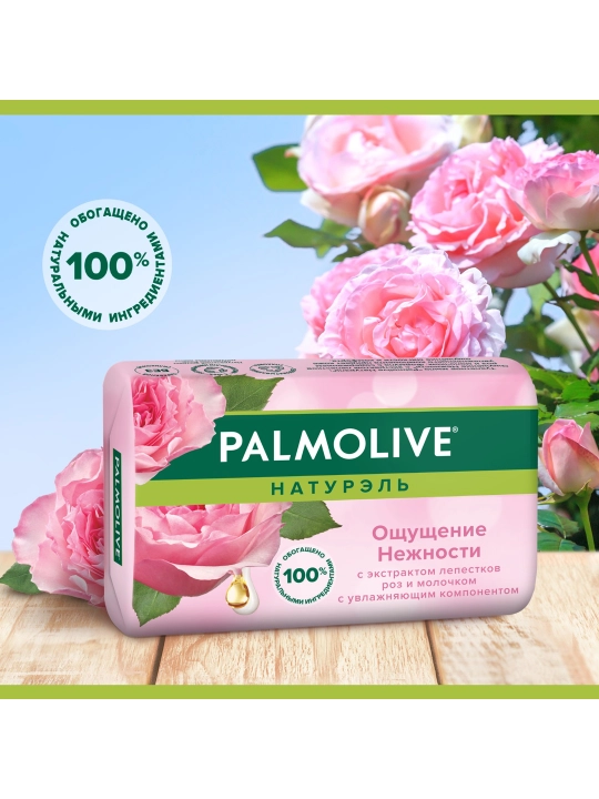 Yuvinish sovuni Palmolive Naturel, Nafosat tuyg‘usi atirgul yaproqlari ekstrakti va sut bilan, 90 gr