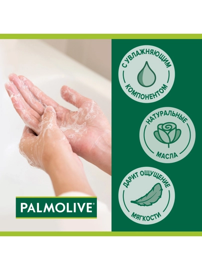 Yuvinish sovuni Palmolive Naturel, Nafosat tuyg‘usi atirgul yaproqlari ekstrakti va sut bilan, 90 gr