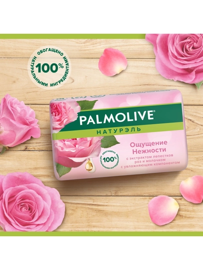 Yuvinish sovuni Palmolive Naturel, Nafosat tuyg‘usi atirgul yaproqlari ekstrakti va sut bilan, 90 gr