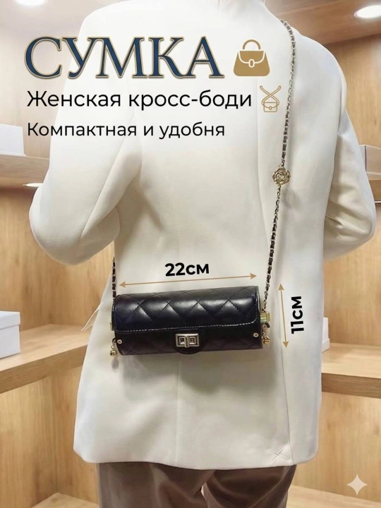 Черная мини сумка с цепочкой для женщин, - 