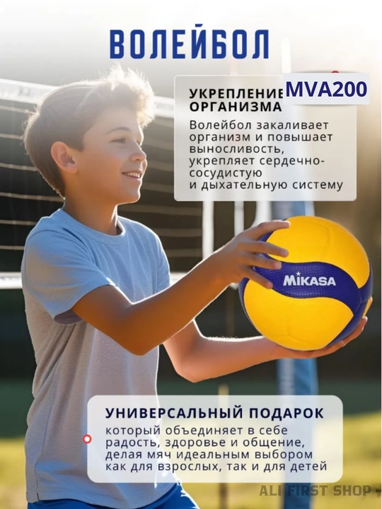 Волейбольные мячи Mikasa, мяч размер 4, в комплекте с иглой, мяч