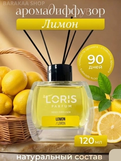 Limon rang