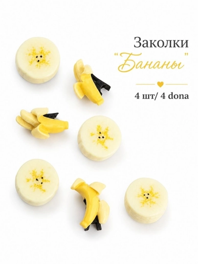 Набор заколок для волос "Фруктовое лето", лайм, лимон, мандарин, арбуз — MALONA-LIMONZAJ-ЖЕЛТ