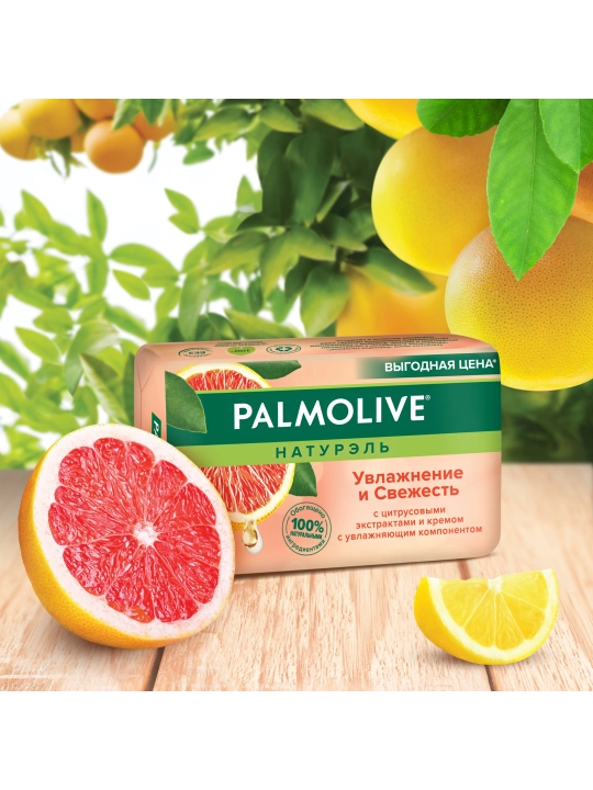 Qattiq tualet sovuni Palmolive Naturel, tsitrus ekstraktlari va krem ​​bilan, 150 gr - 