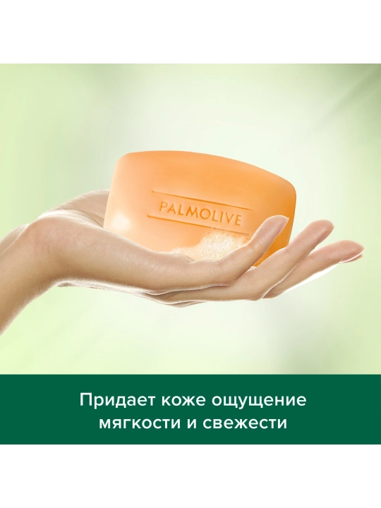 Qattiq tualet sovuni Palmolive Naturel, tsitrus ekstraktlari va krem ​​bilan, 150 gr