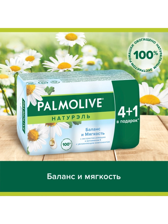 Qattiq Palmolive Naturel "Balans va Yumshoqlik" atir sovuni, moychechak ekstrakti va Ye vitamini bilan, 5 * 70 gr