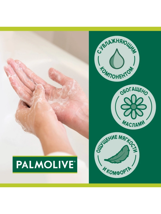 Qattiq Palmolive Naturel "Balans va Yumshoqlik" atir sovuni, moychechak ekstrakti va Ye vitamini bilan, 5 * 70 gr
