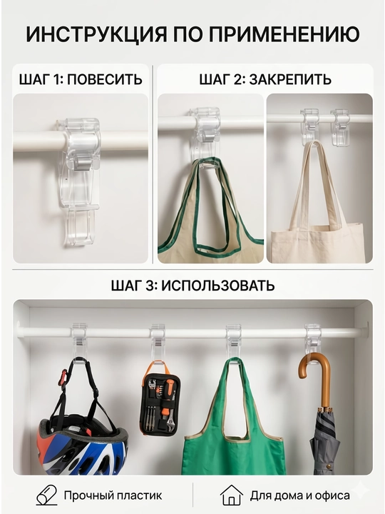 Зажимы подвесные для штанги и рейлинга (2 шт), прозрачные крючки-прищепки