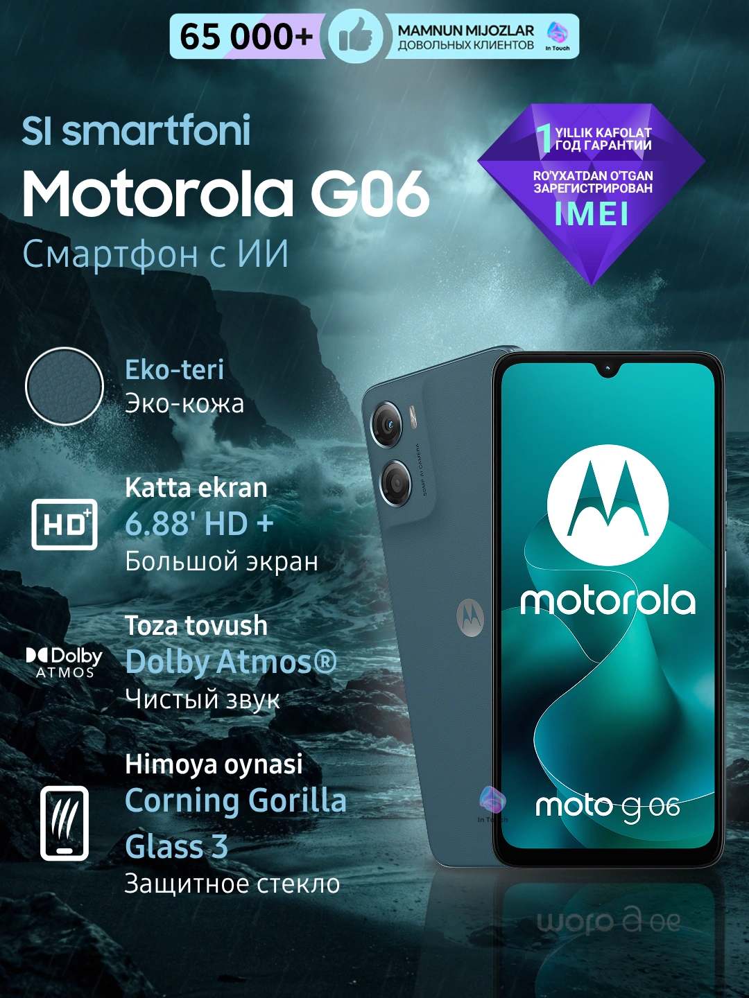 Cмартфон с ИИ Motorola G06, 4/128 Gb, 6.88’, LCD, аккумулятор 5200 мАч за 2021000 сум со скидкой 46%. Uzum Market