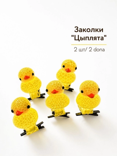 Заколки для волос на пружинке "Spring Hair Clip", котик, Лабубу, Сердце, Сердечки — MALONA-KAPIBARAZAJ-ЖЕЛТ