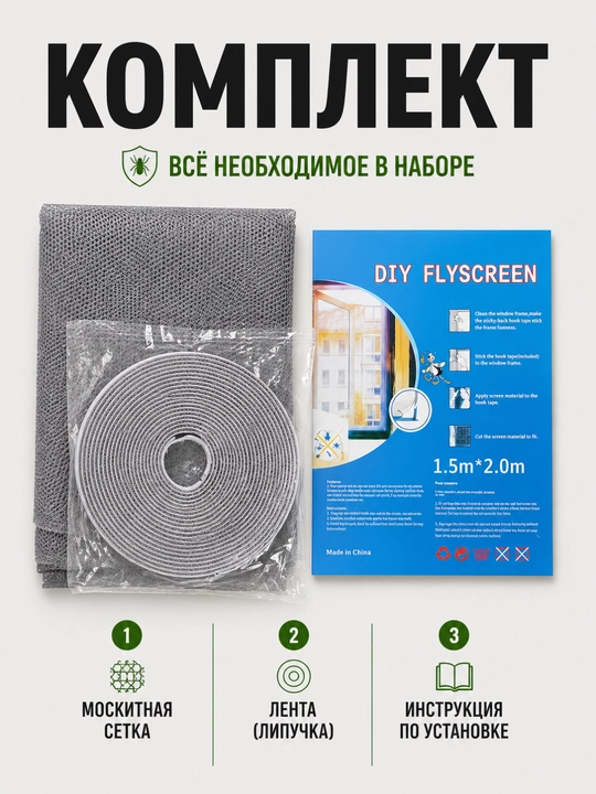 Oyna uchun lipuchkali (Velcro lentali) moskit setka, chivinlardan himoya setkasi DIY