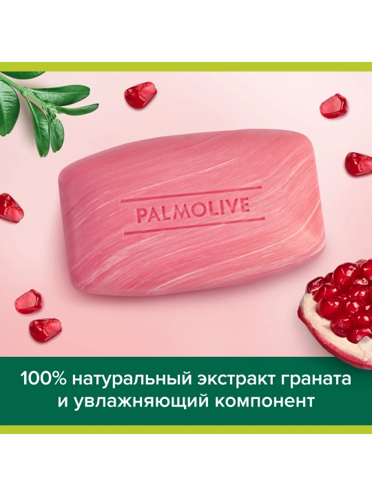 Qattiq yuvivnish sovuni Palmolive Naturel, B vitamini va anor, 150 gr