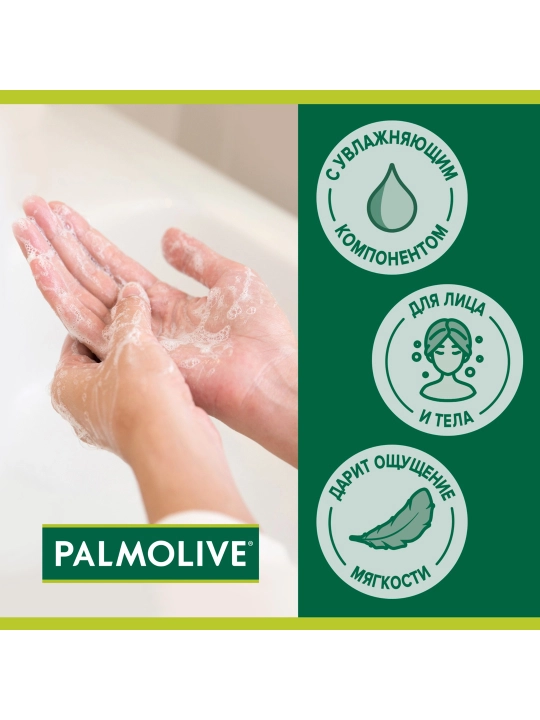 Qattiq yuvivnish sovuni Palmolive Naturel, B vitamini va anor, 150 gr