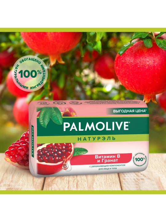 Qattiq yuvivnish sovuni Palmolive Naturel, B vitamini va anor, 150 gr