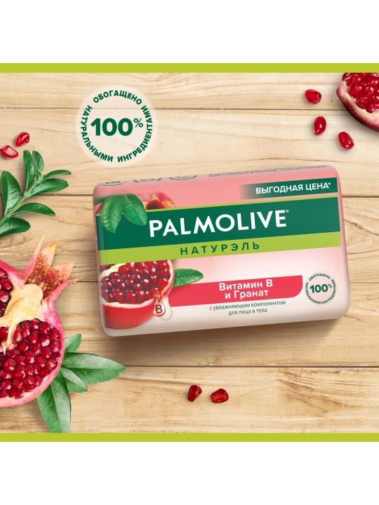 Qattiq yuvivnish sovuni Palmolive Naturel, B vitamini va anor, 150 gr