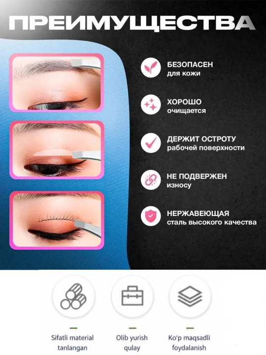 Пинцет для бровей профессиональный, из нержавеющей стали