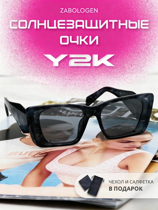 Солнцезащитные очки женские