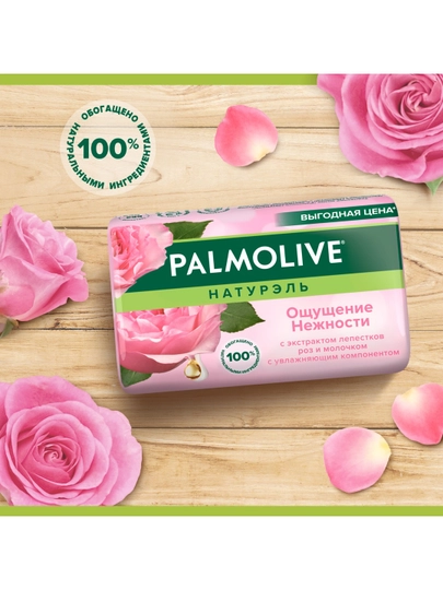 Tualet sovuni Palmolive Milk&Rose, 150 gr